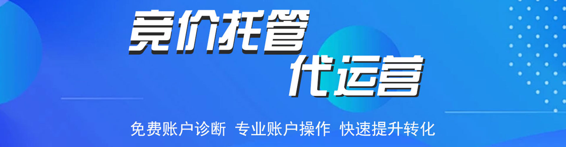 东西湖信息流营销