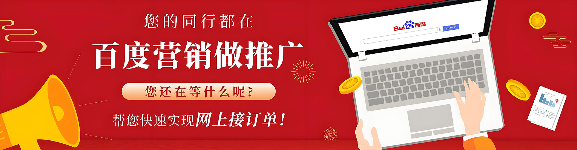 东西湖谷歌sem